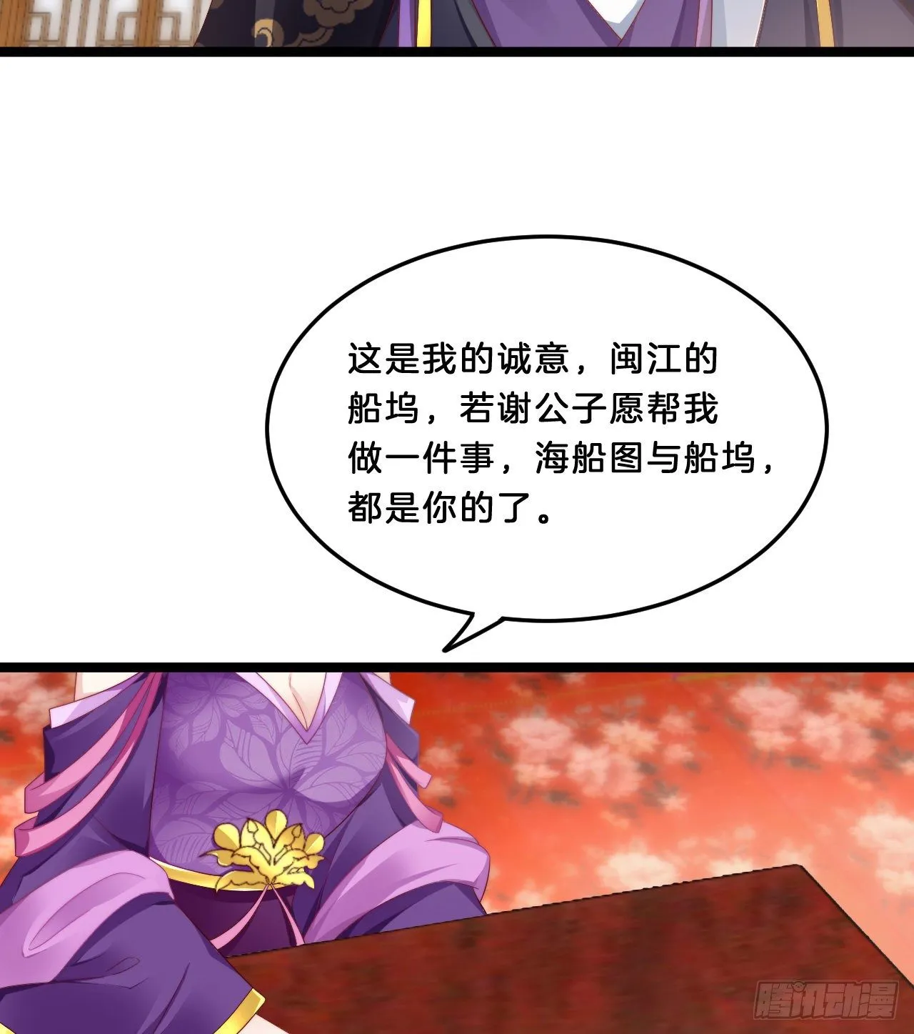 我很随便的 第33页