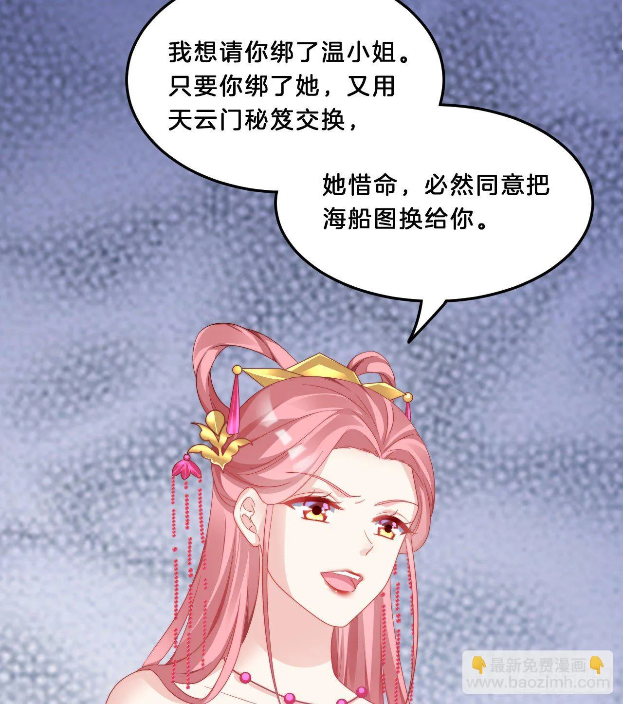 我很随便的 第35页