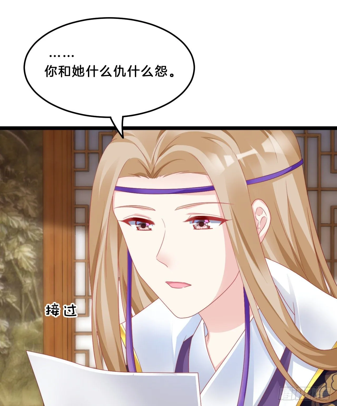 我很随便的 第37页