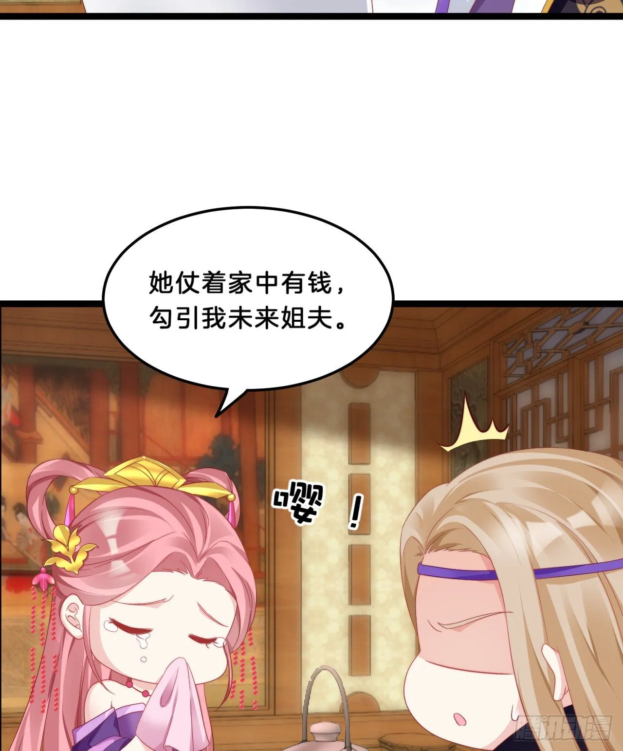 我很随便的 第38页