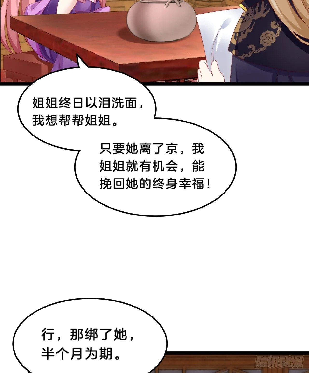 我很随便的 第39页