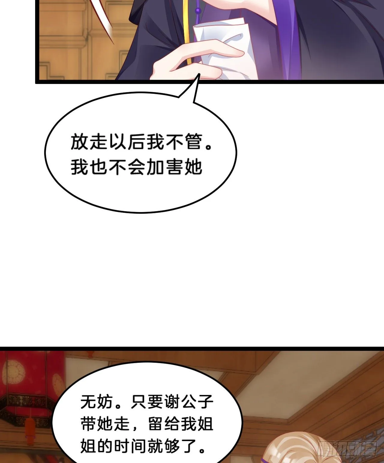 我很随便的 第41页
