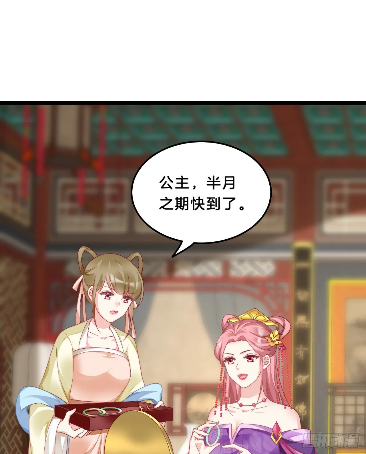 我很随便的 第45页