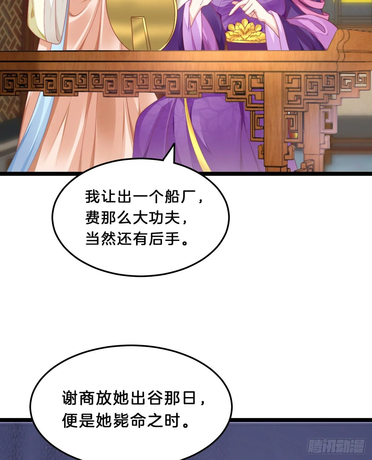 我很随便的 第46页