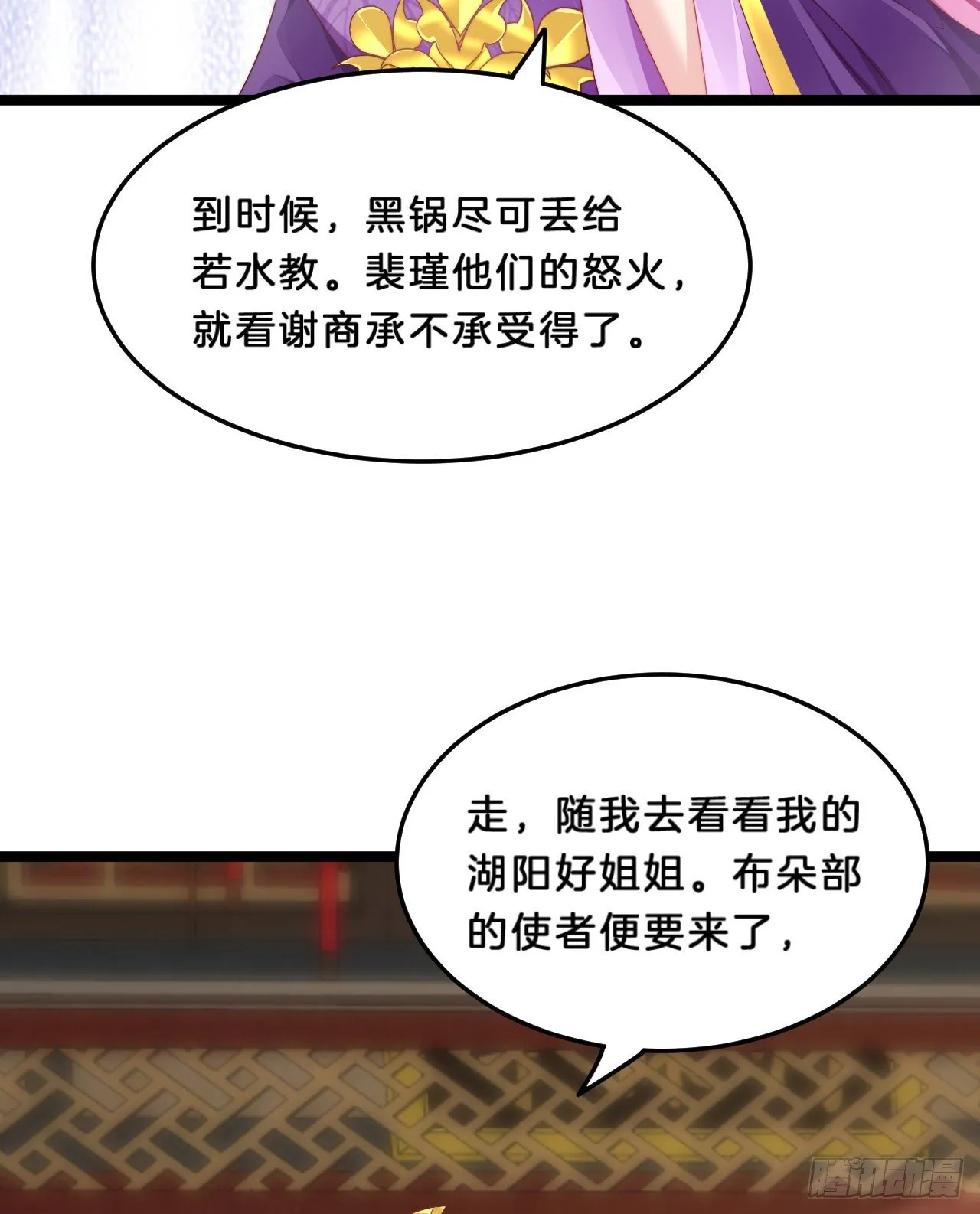 我很随便的 第48页