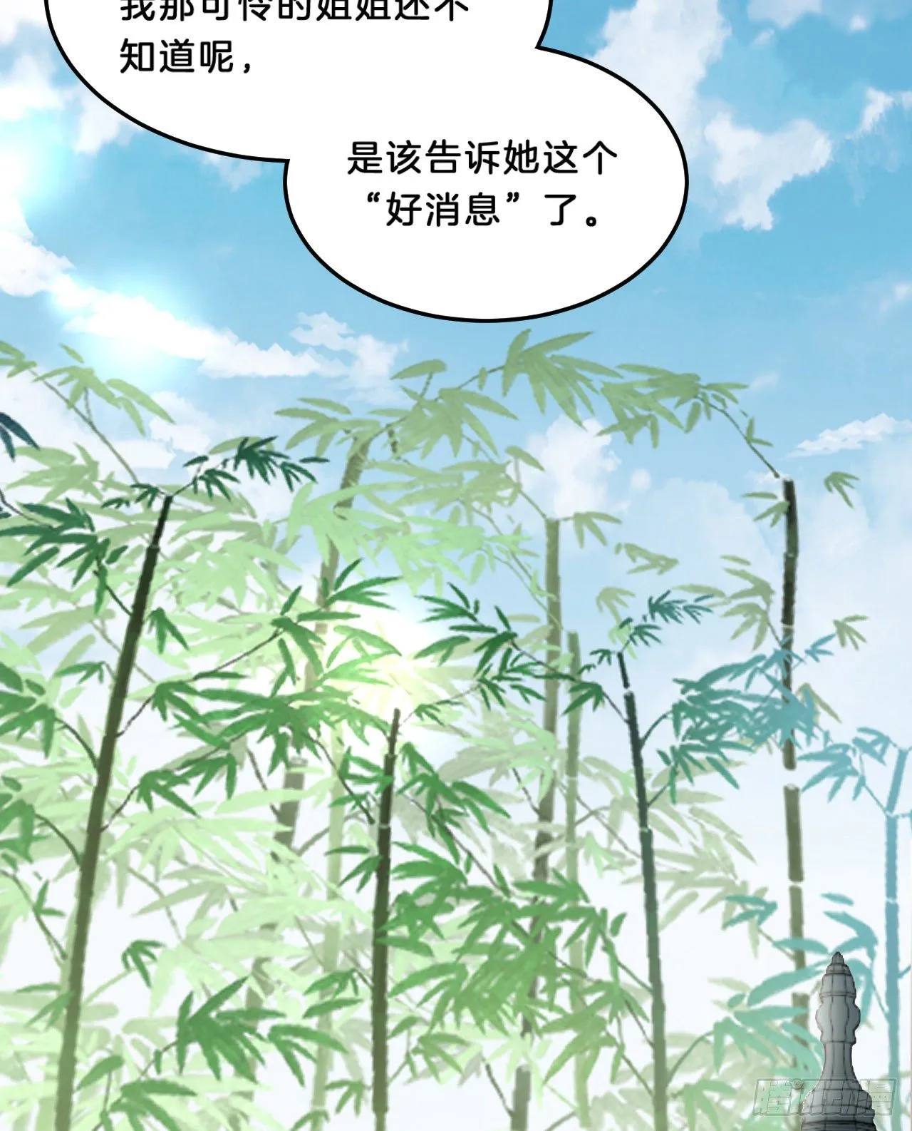 我很随便的 第50页