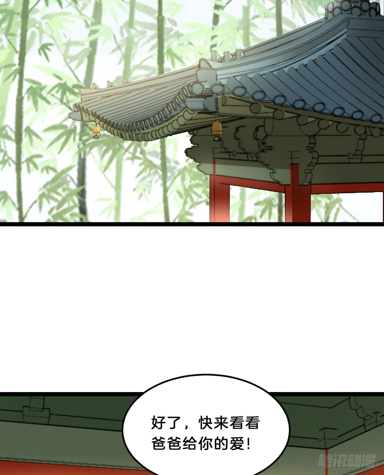 我很随便的 第51页