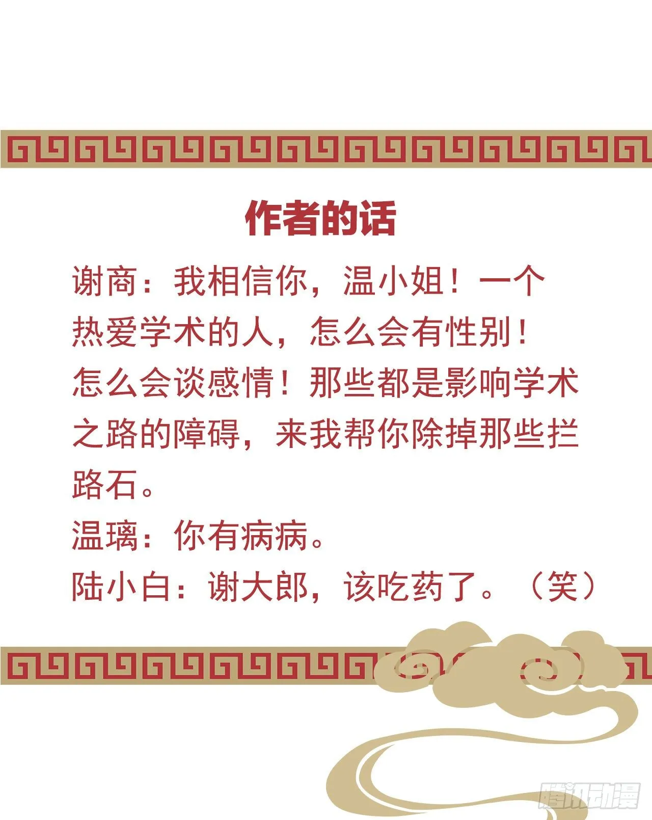 我很随便的 第58页