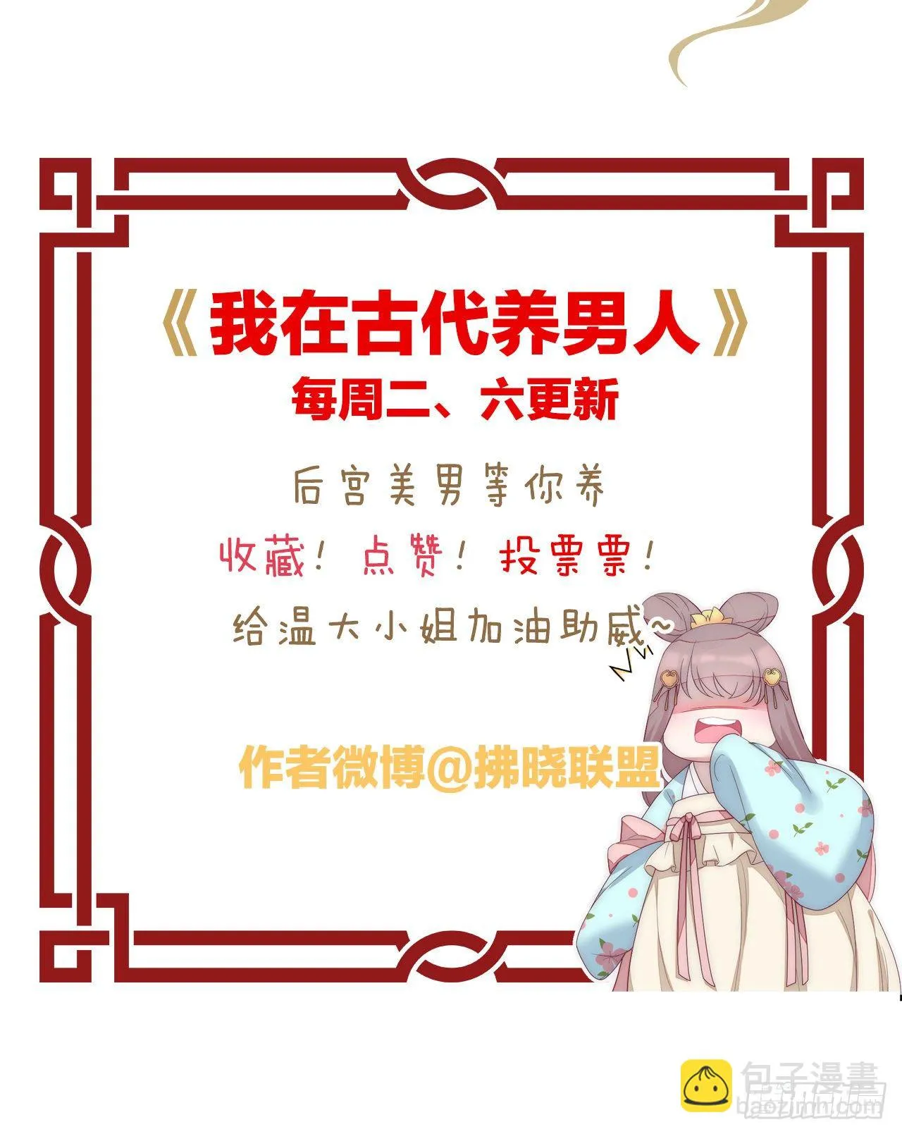 我很随便的 第59页
