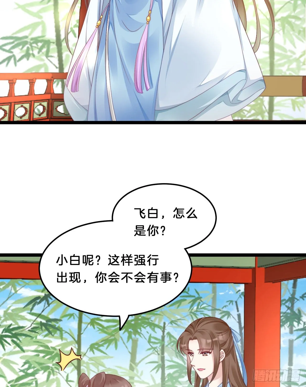 动口又动手 第4页