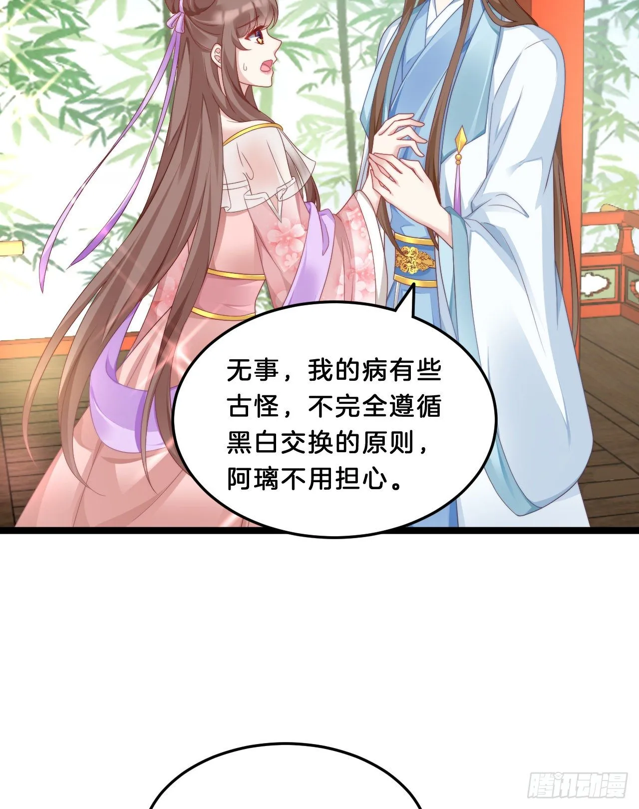 动口又动手 第5页
