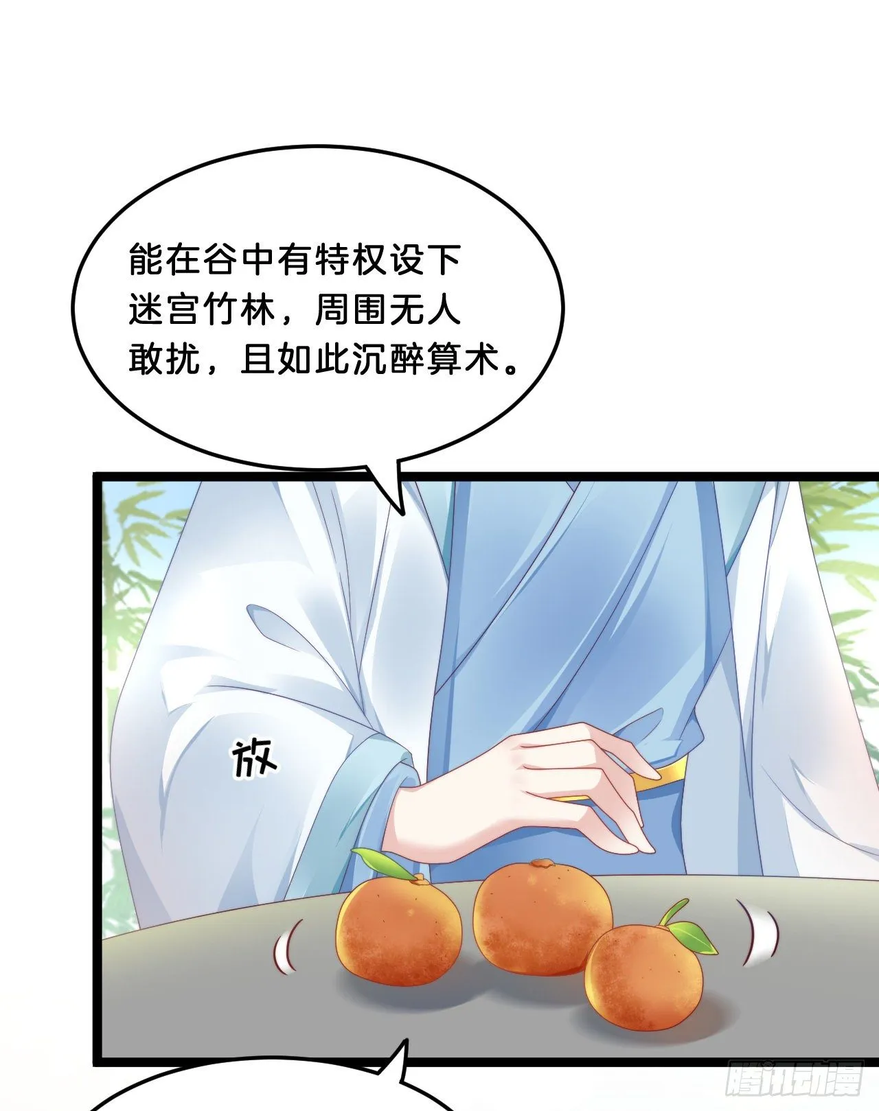 动口又动手 第7页