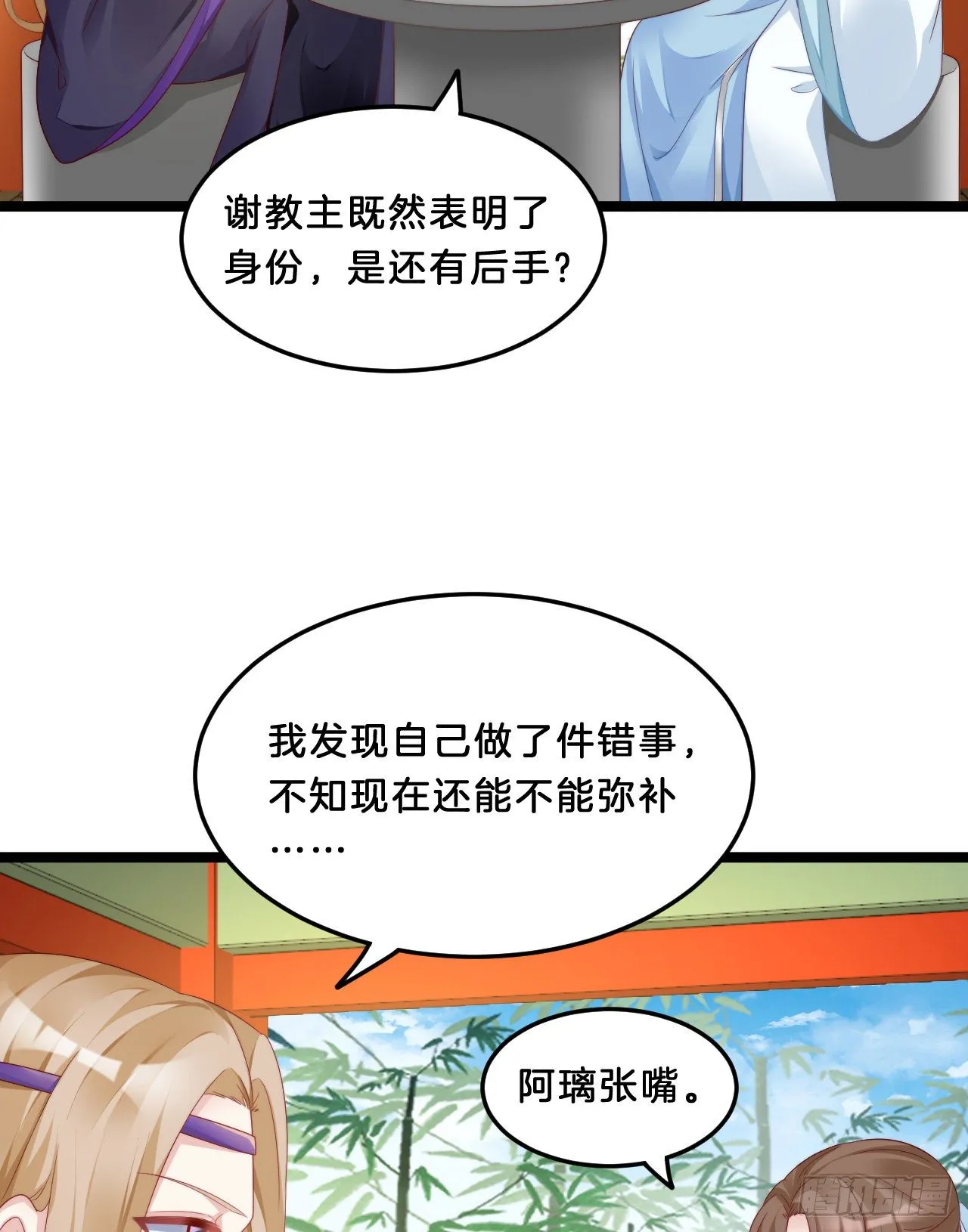 动口又动手 第11页