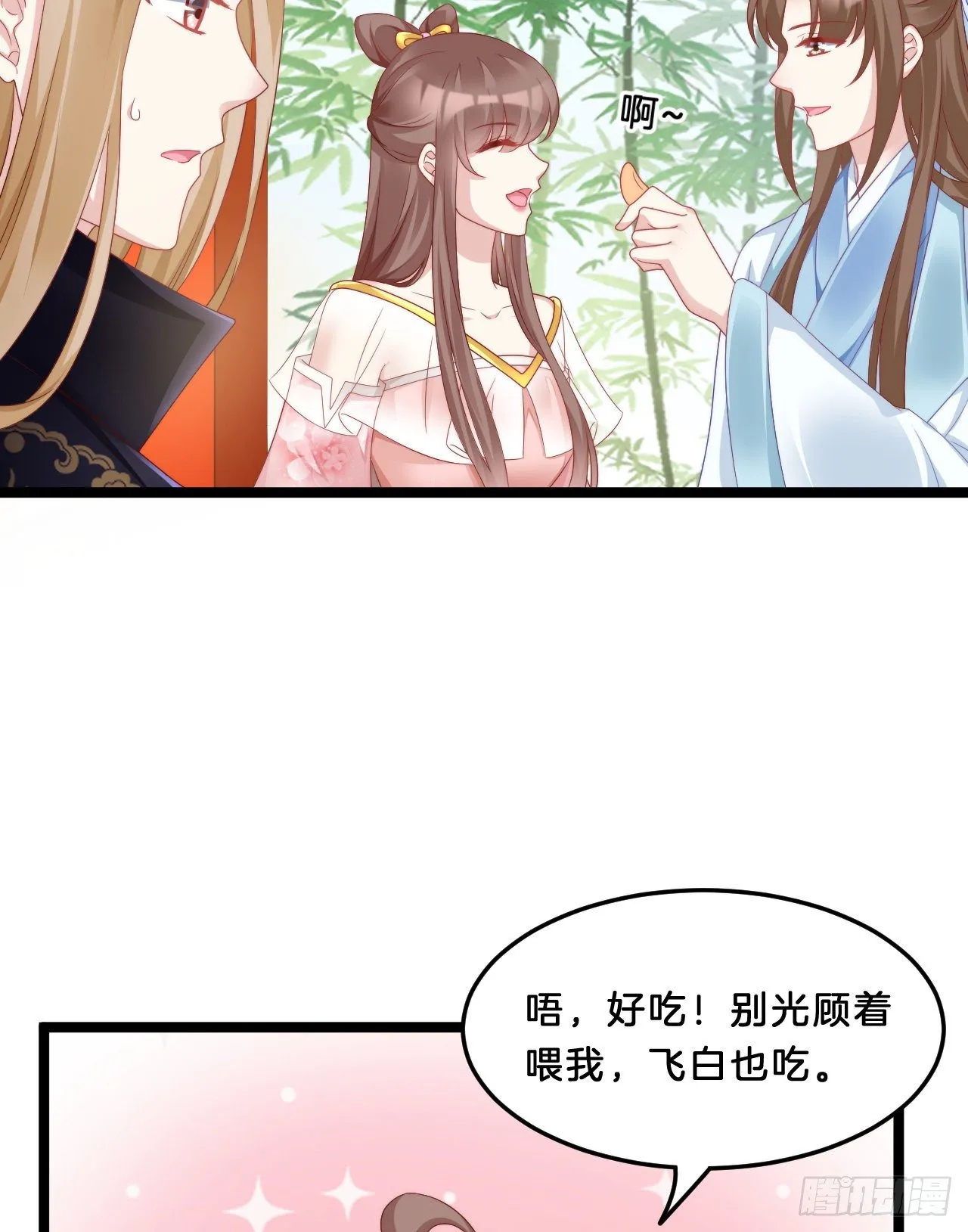 动口又动手 第12页