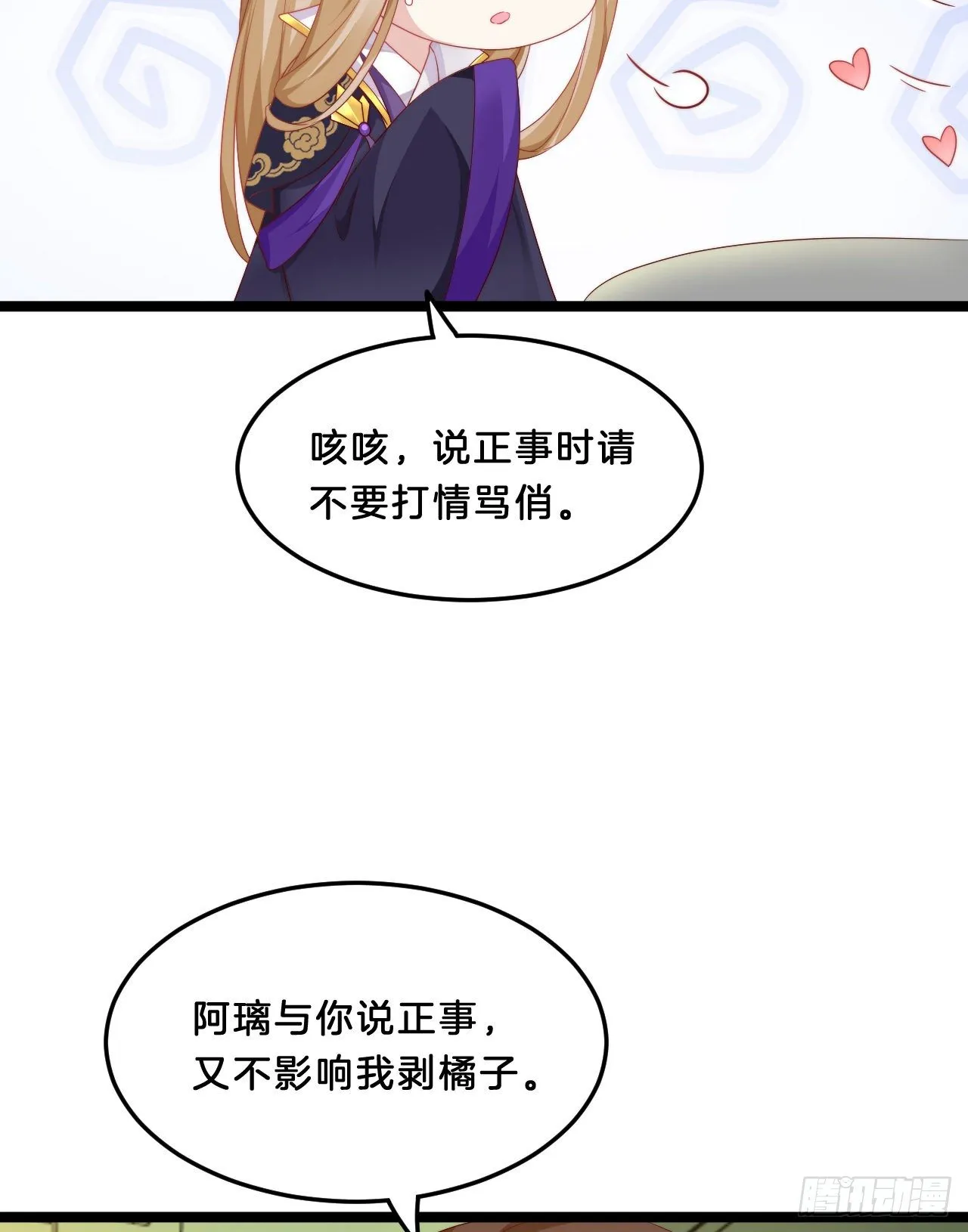 动口又动手 第16页