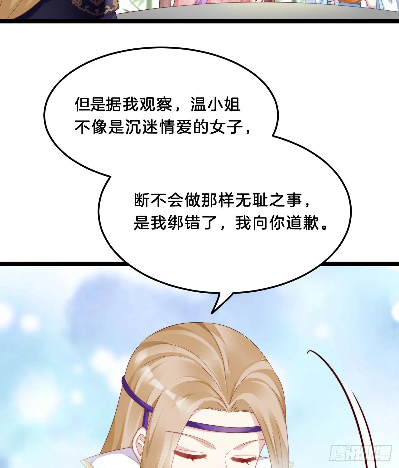 动口又动手 第19页