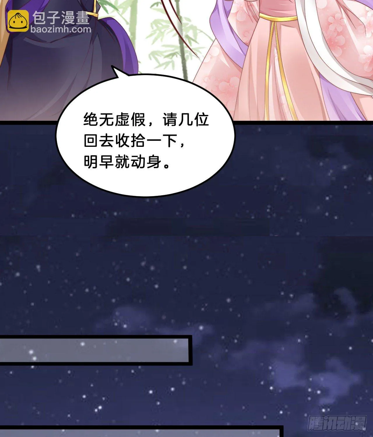 动口又动手 第22页