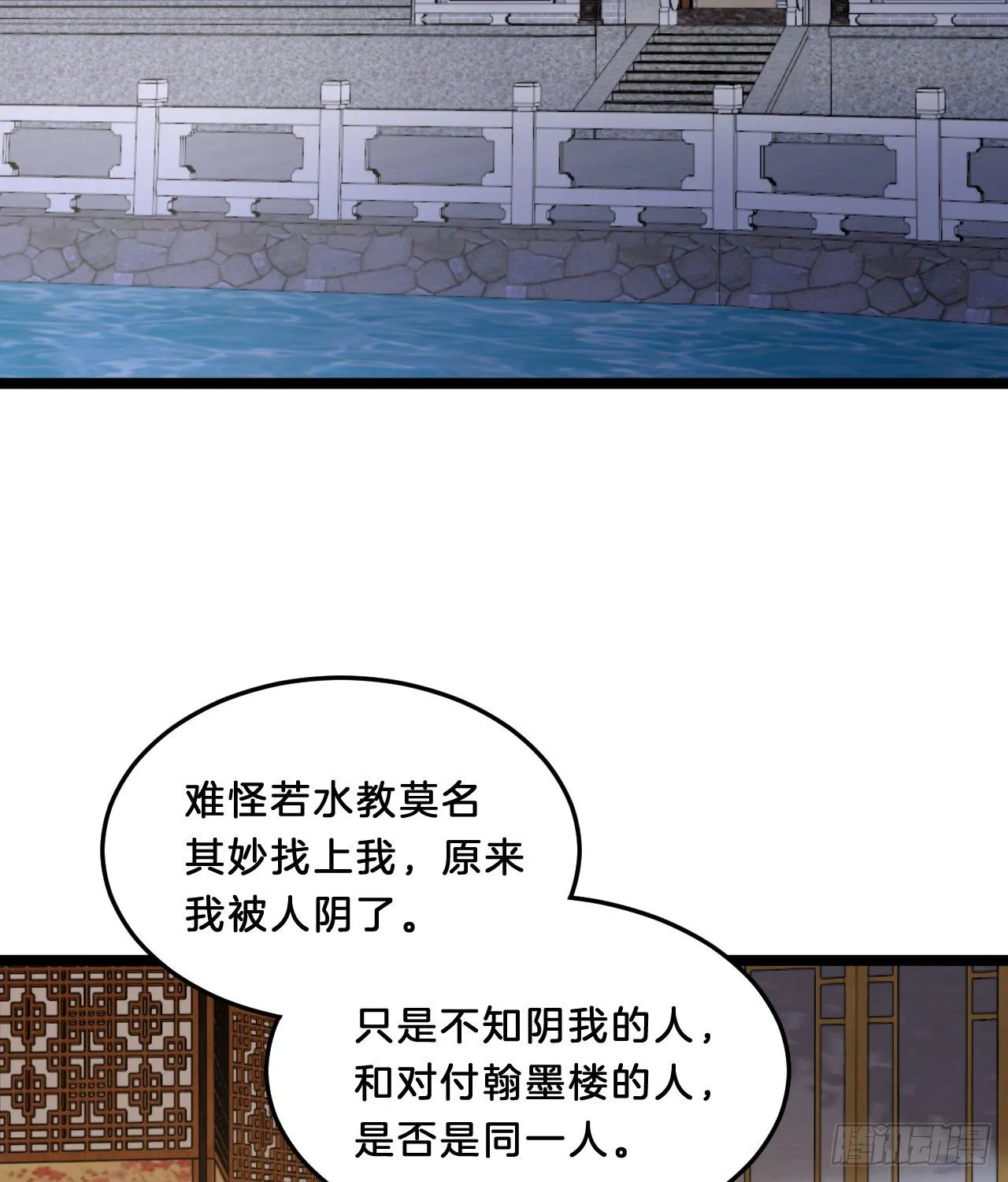 动口又动手 第24页