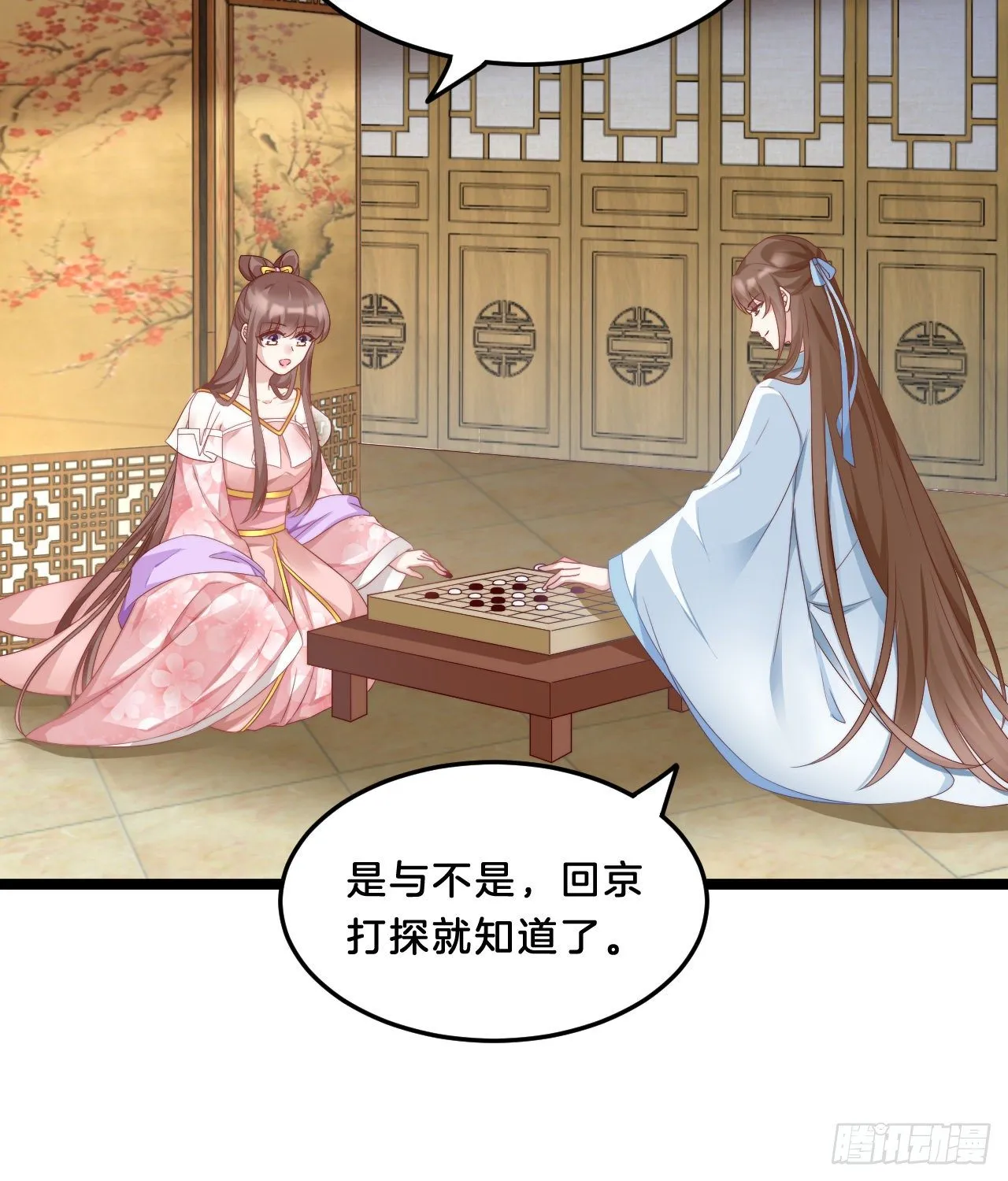 动口又动手 第25页