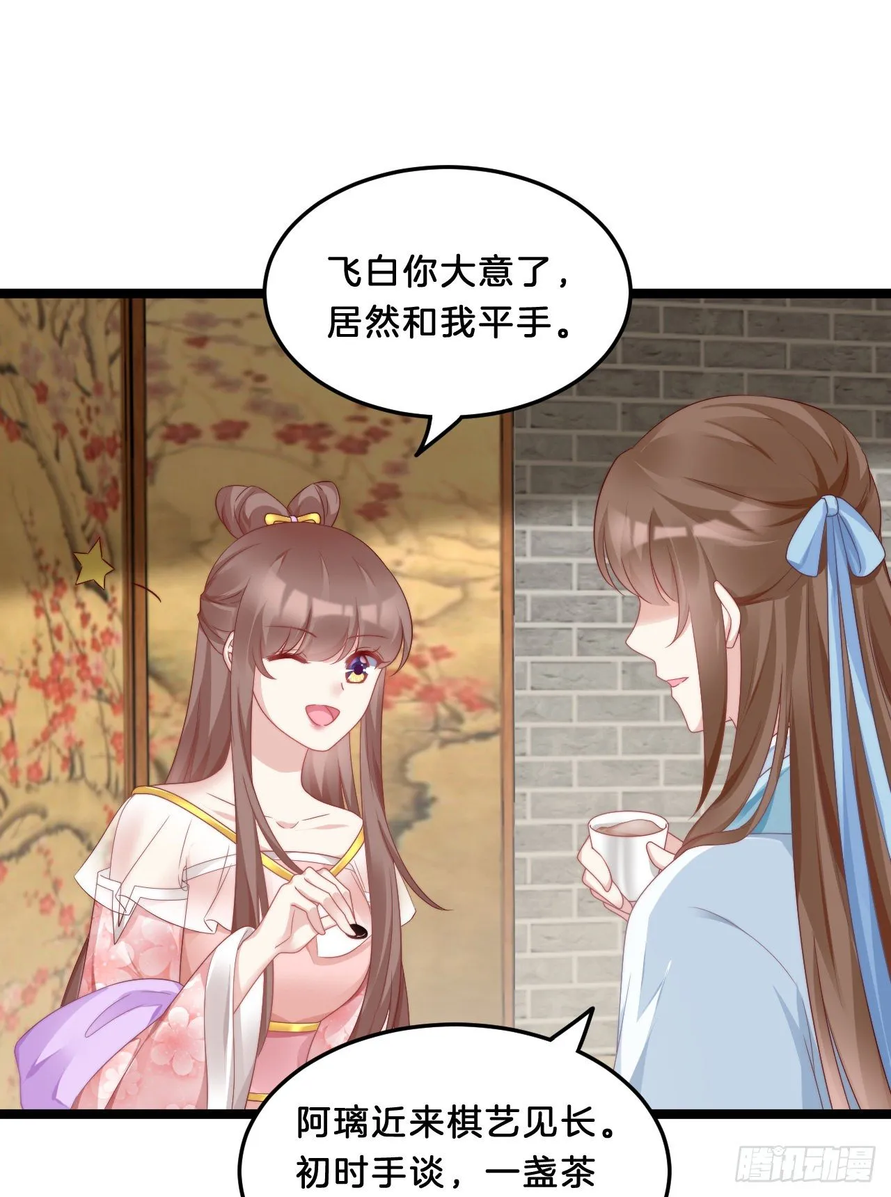 动口又动手 第26页