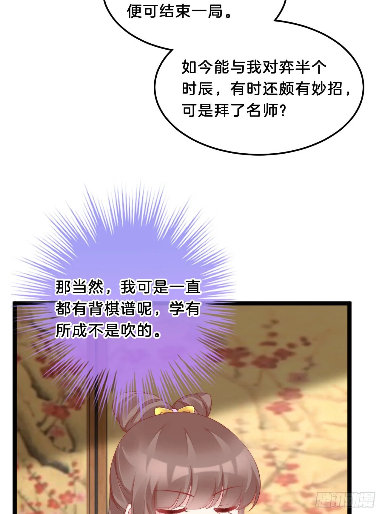 动口又动手 第27页