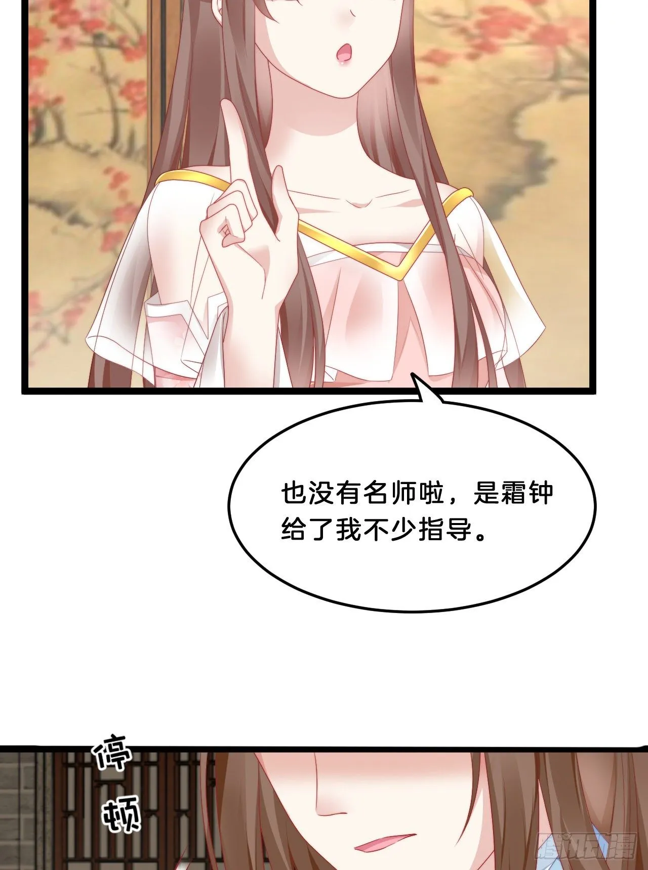 动口又动手 第28页