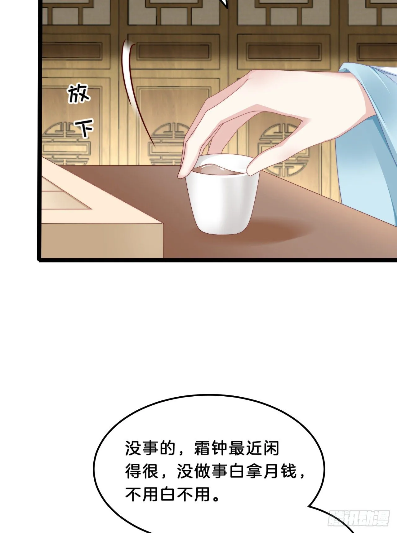 动口又动手 第30页