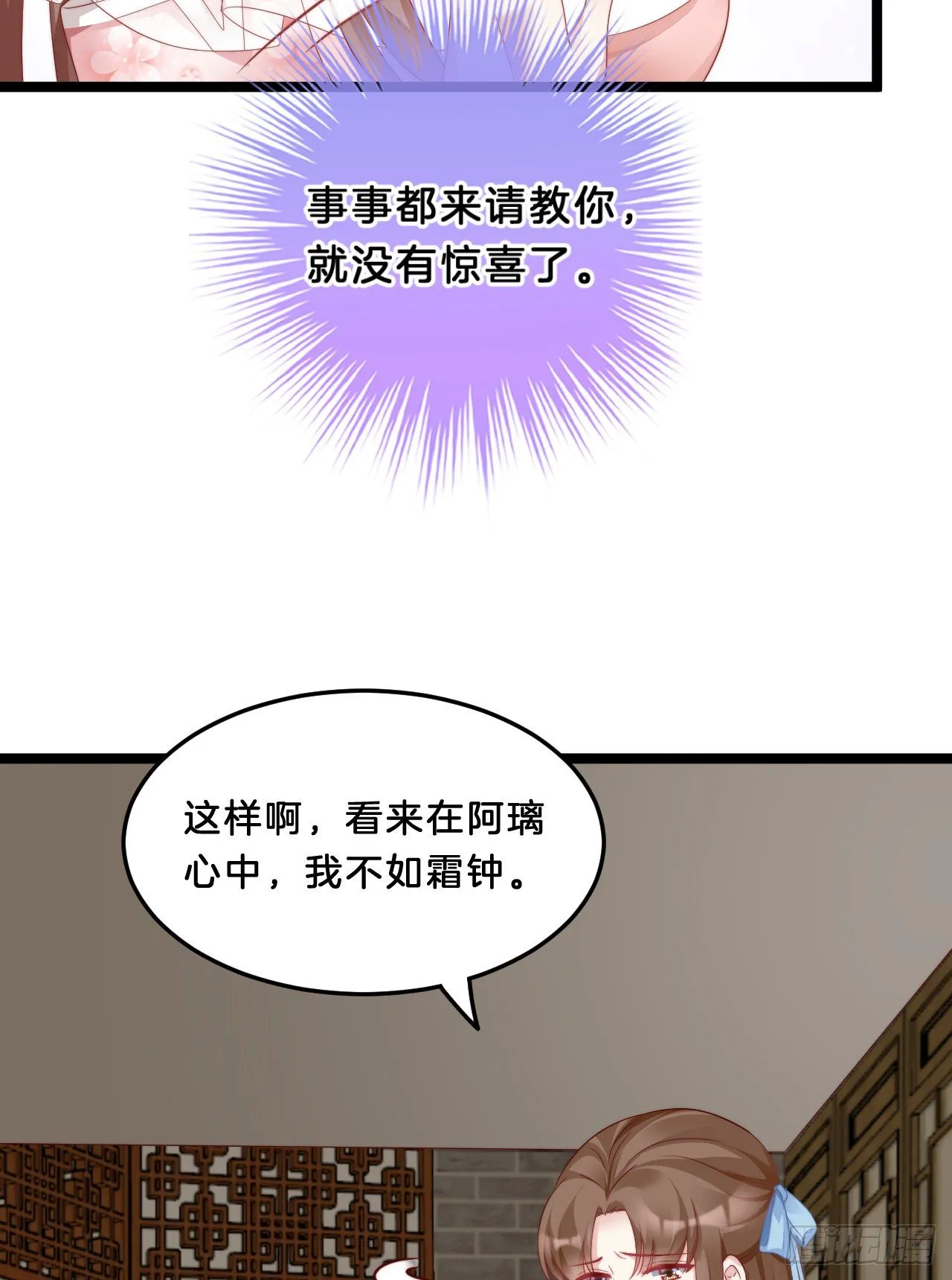 动口又动手 第32页