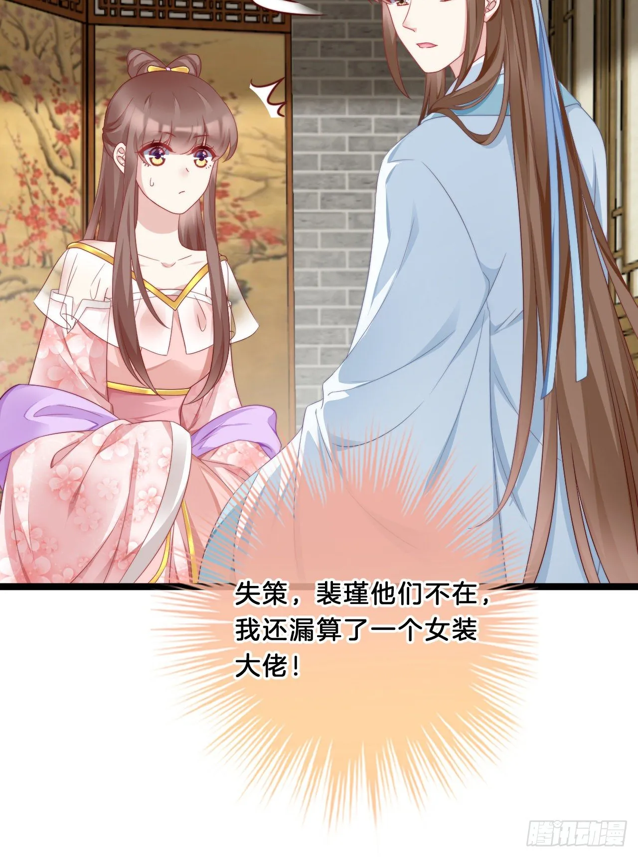 动口又动手 第33页