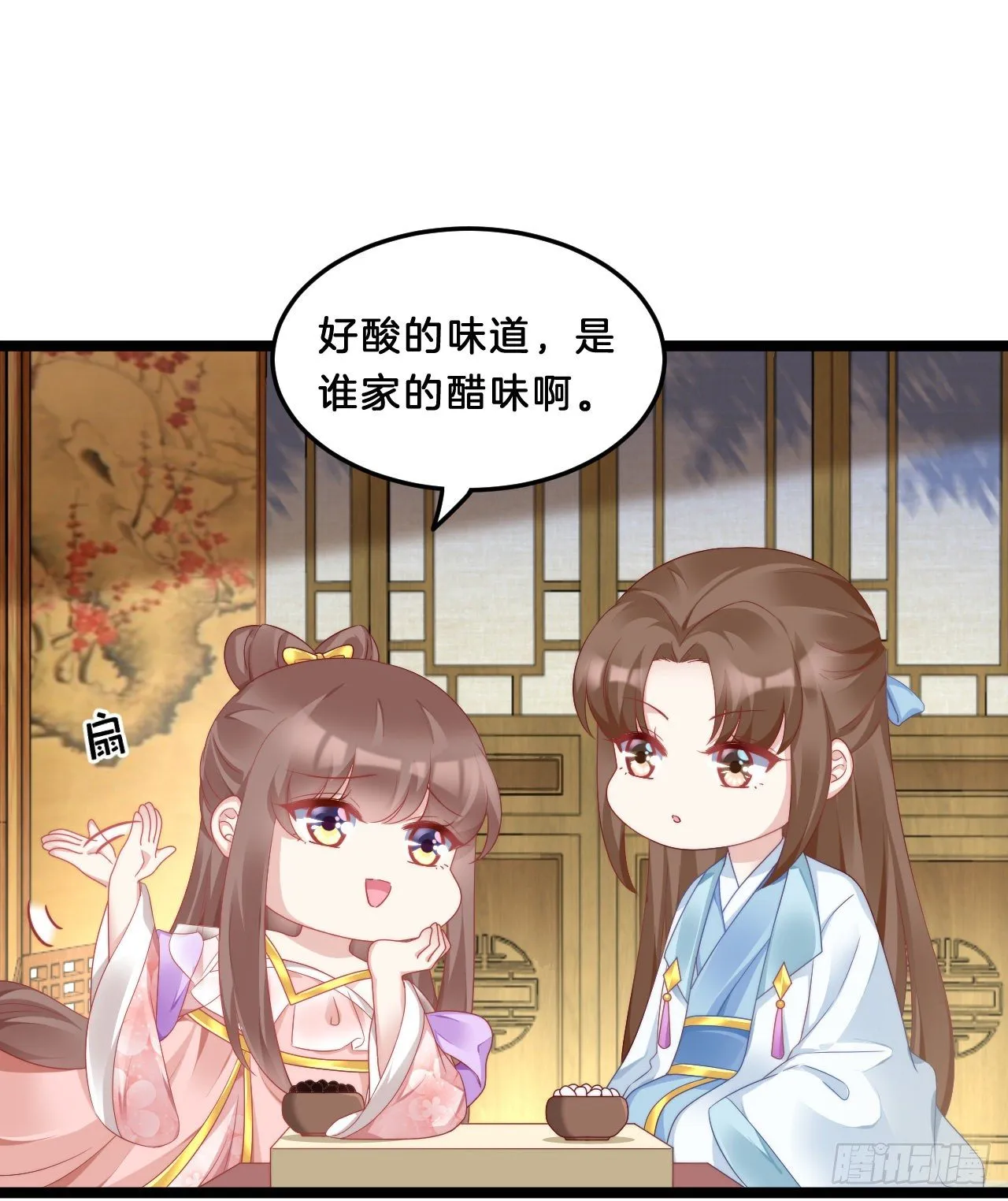 动口又动手 第34页