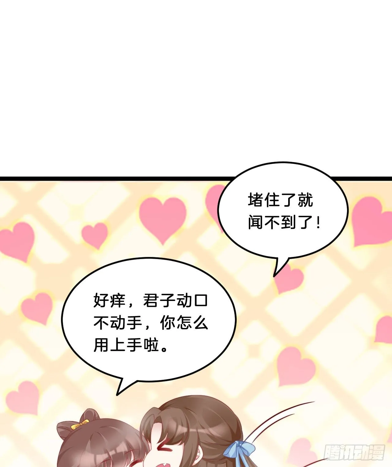 动口又动手 第35页