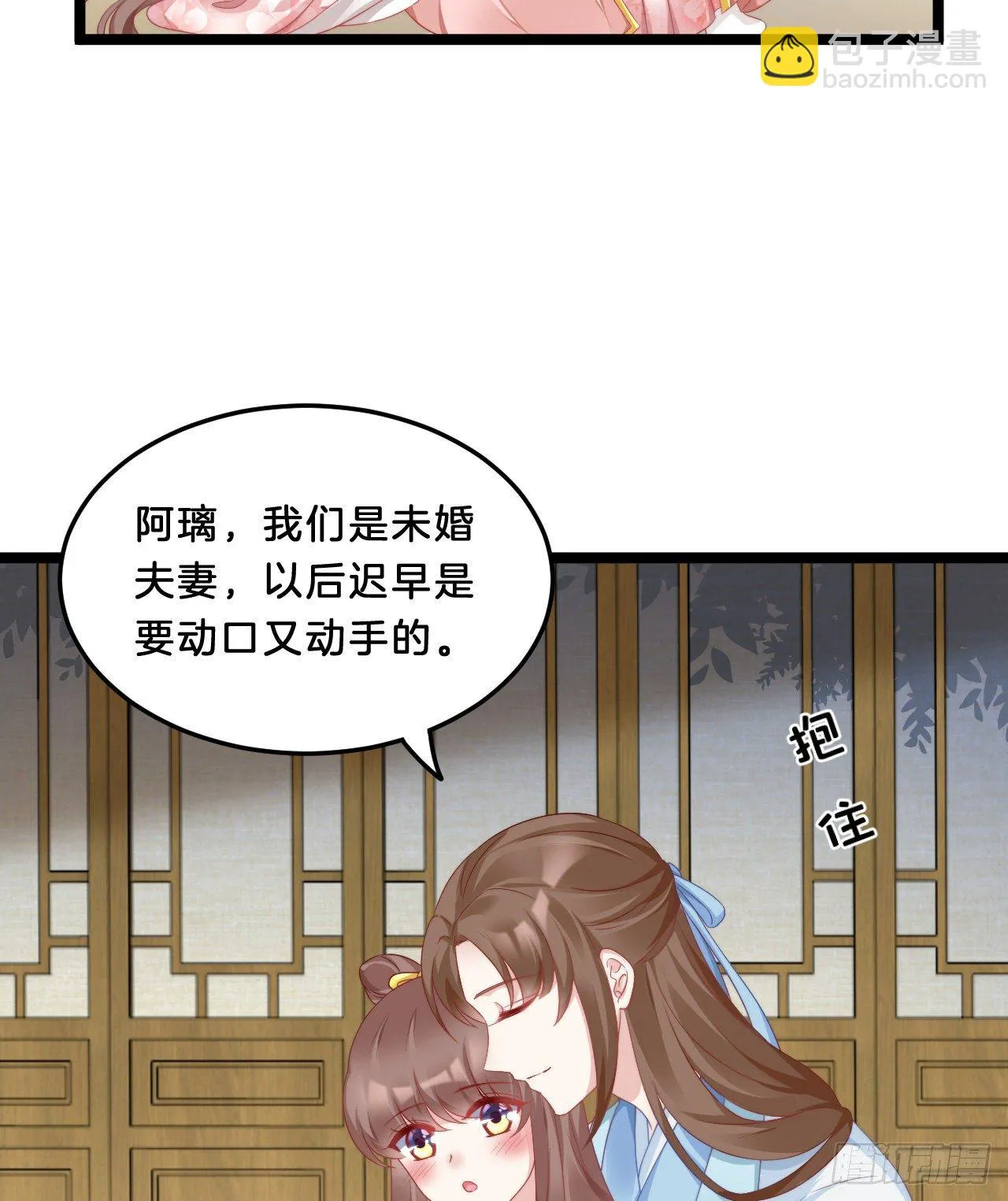 动口又动手 第39页