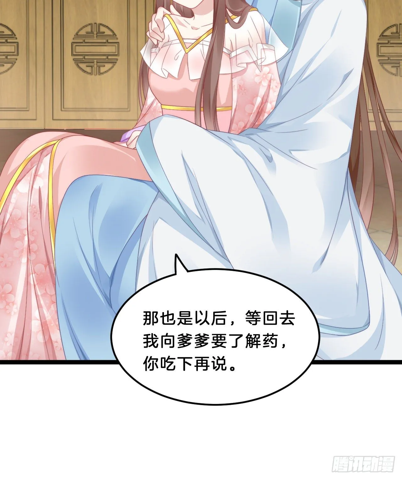 动口又动手 第40页