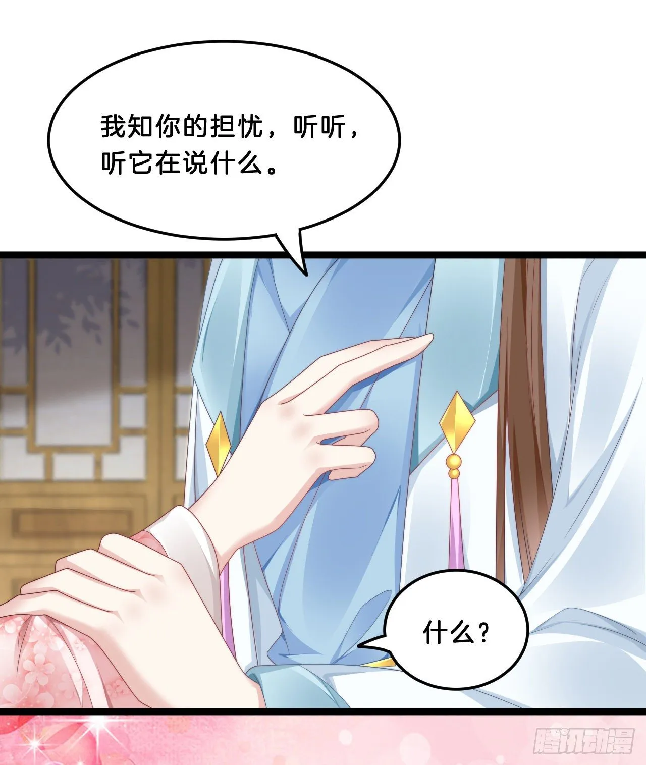 动口又动手 第41页
