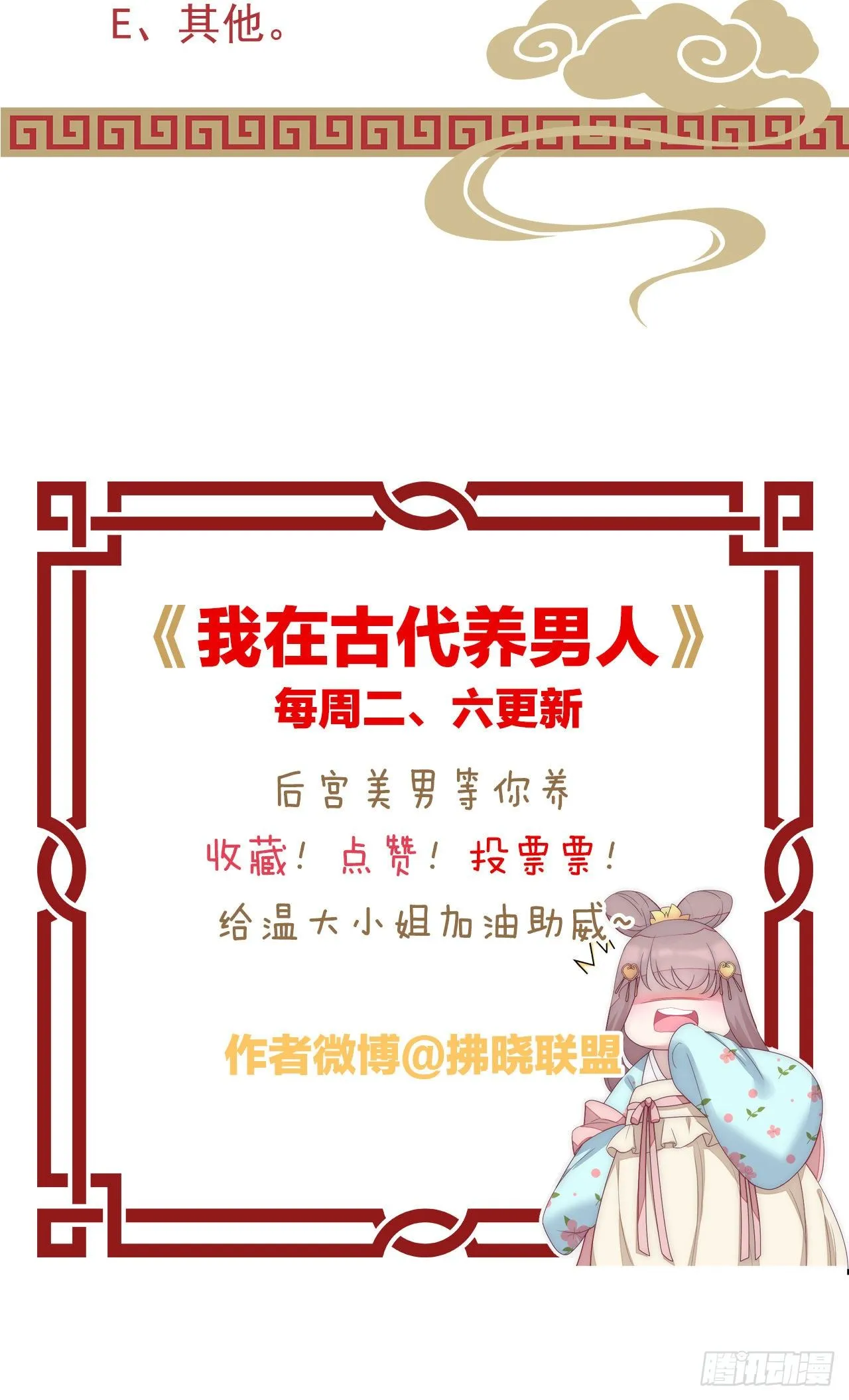 动口又动手 第48页