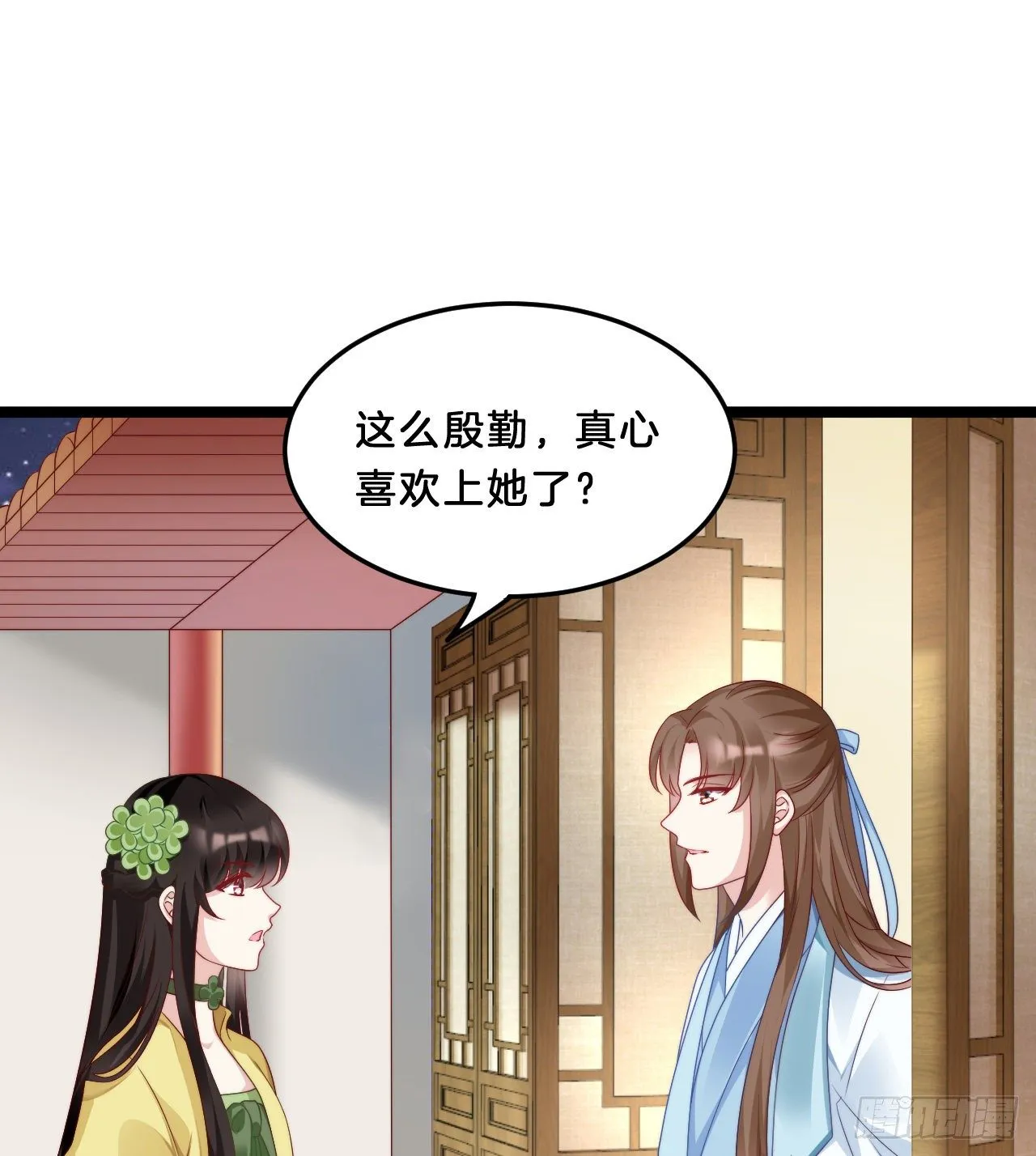 我有一个朋友 第4页