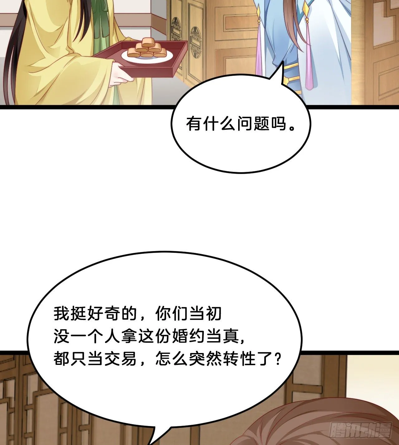 我有一个朋友 第5页