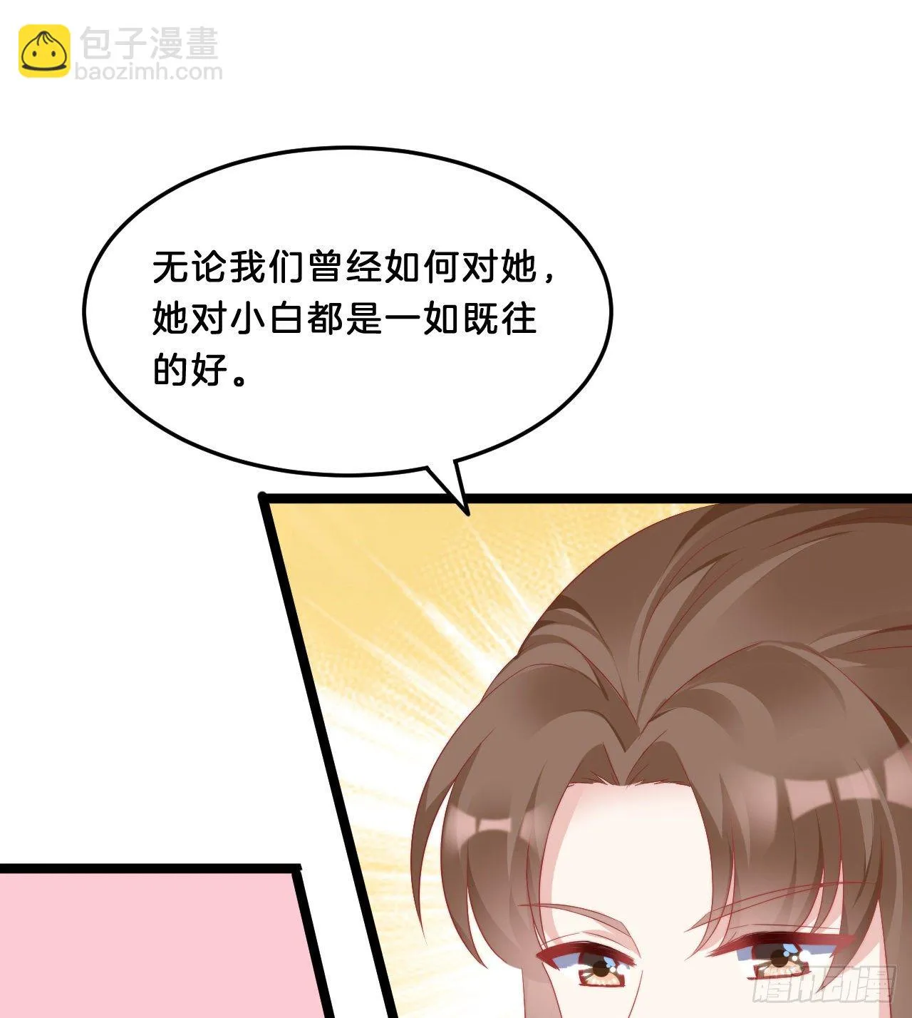 我有一个朋友 第7页