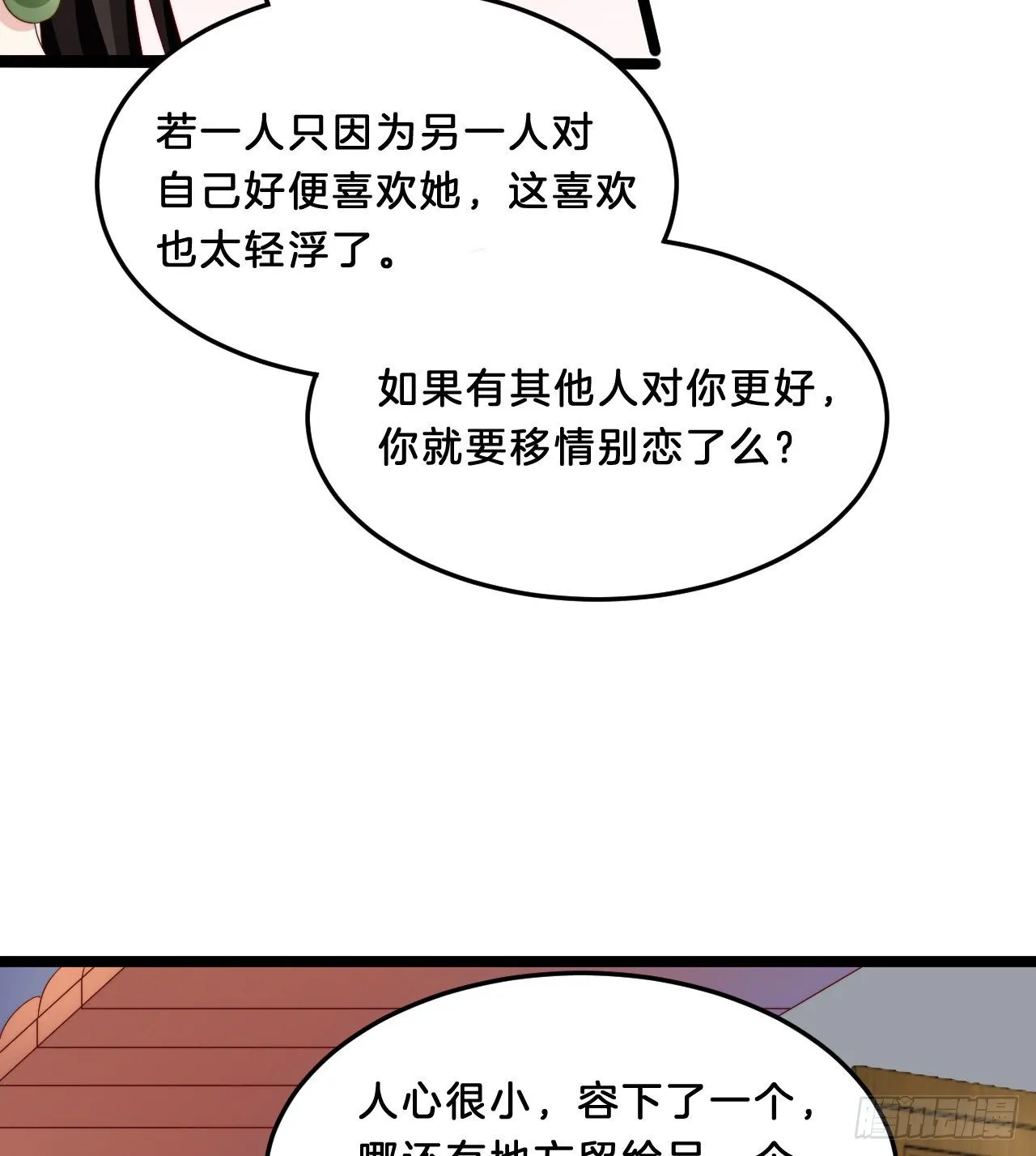 我有一个朋友 第9页