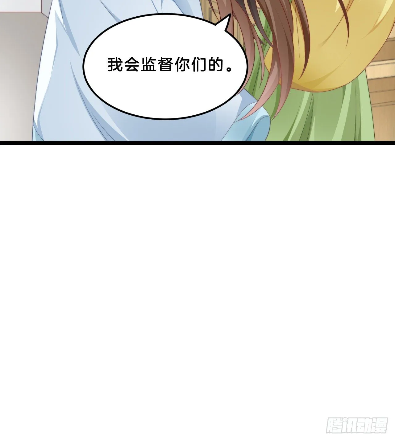 我有一个朋友 第11页