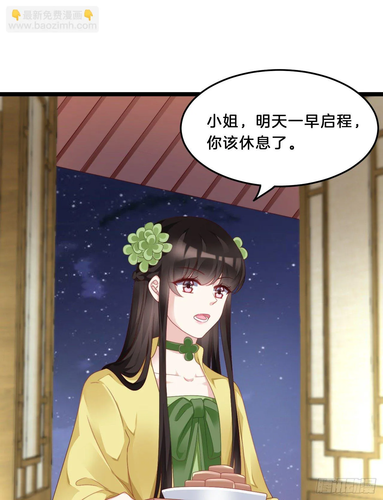 我有一个朋友 第12页