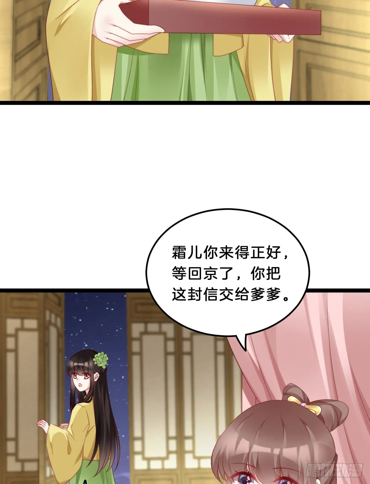我有一个朋友 第13页