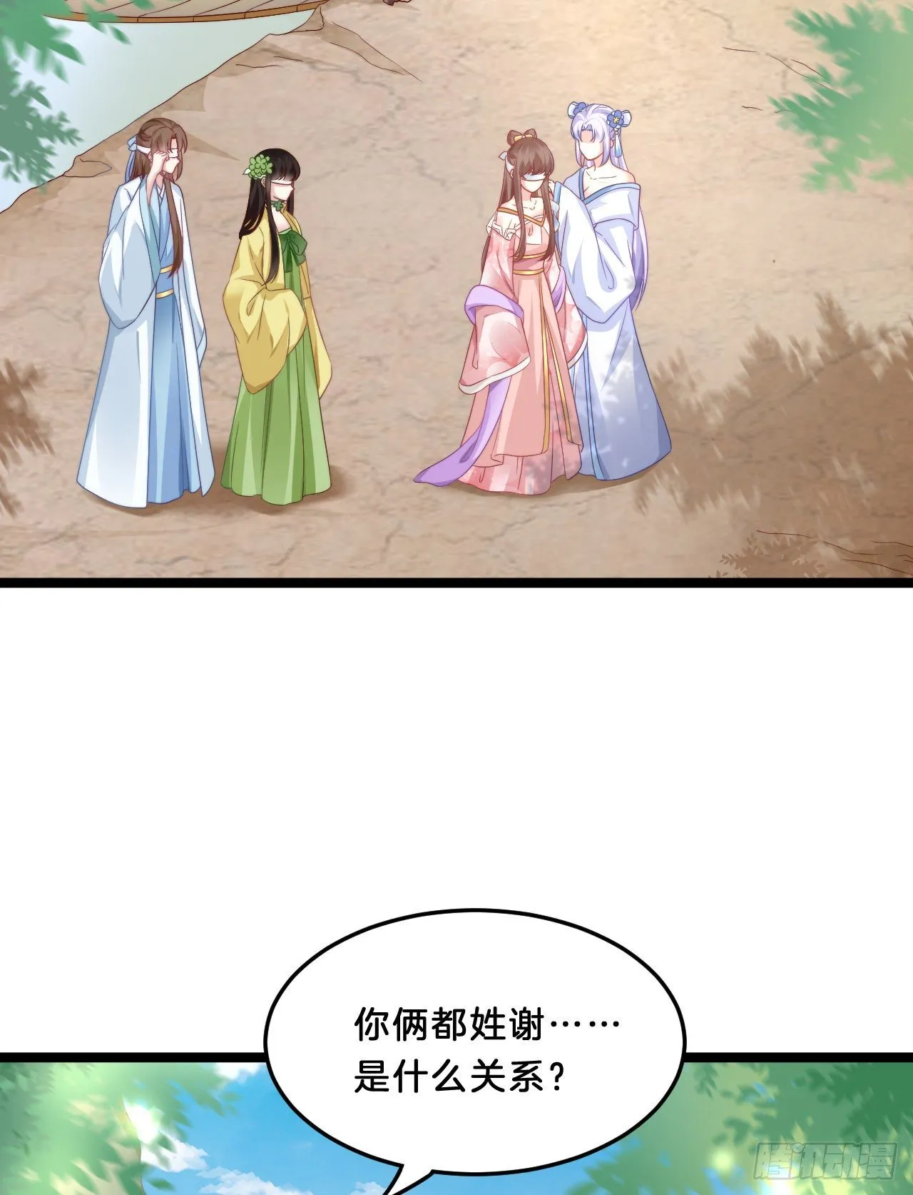 我有一个朋友 第17页