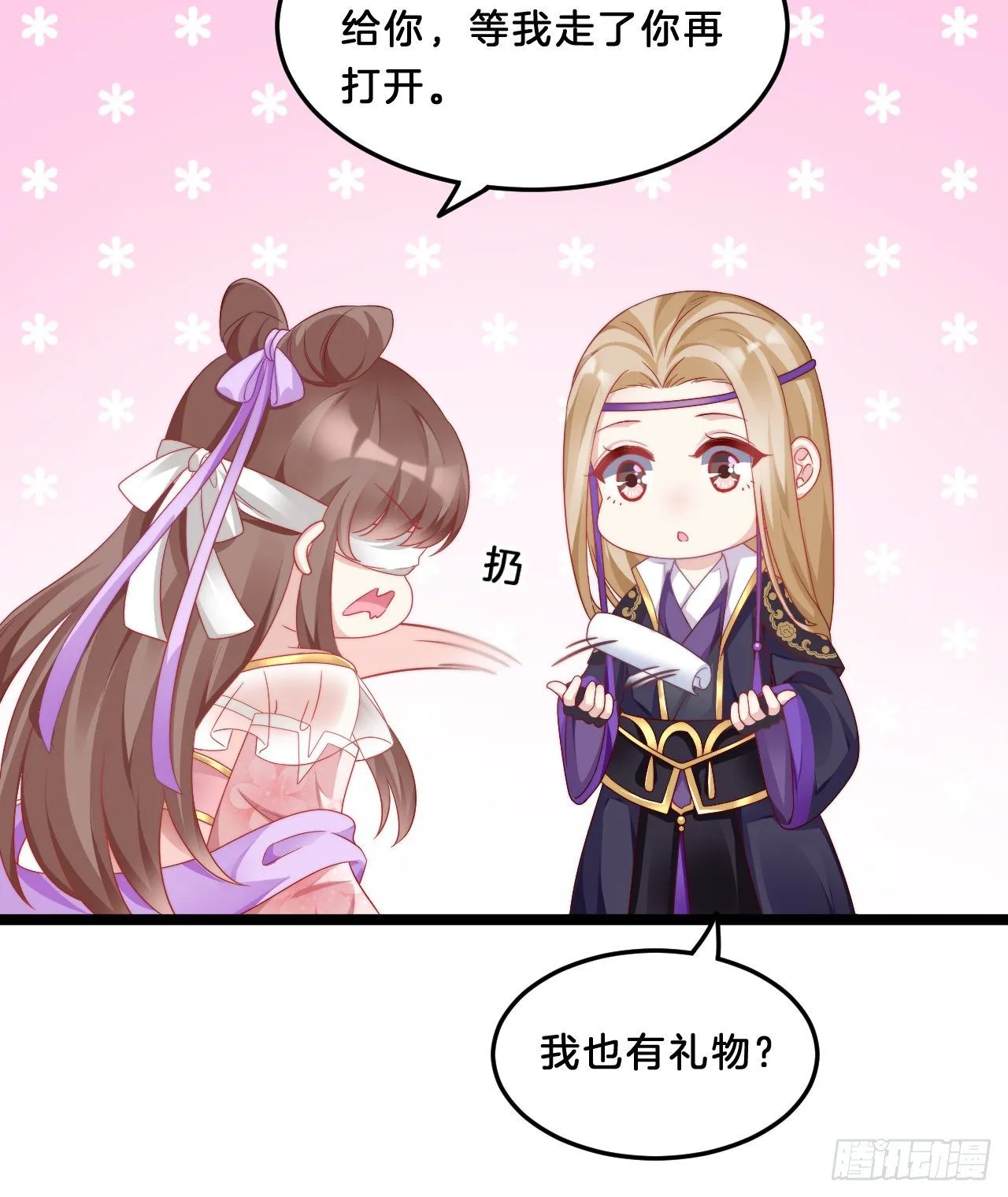 我有一个朋友 第23页