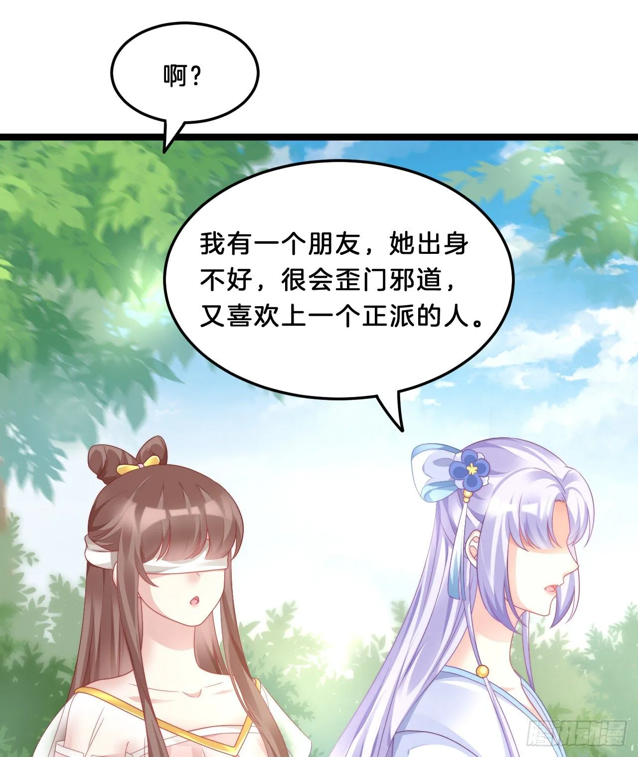 我有一个朋友 第30页