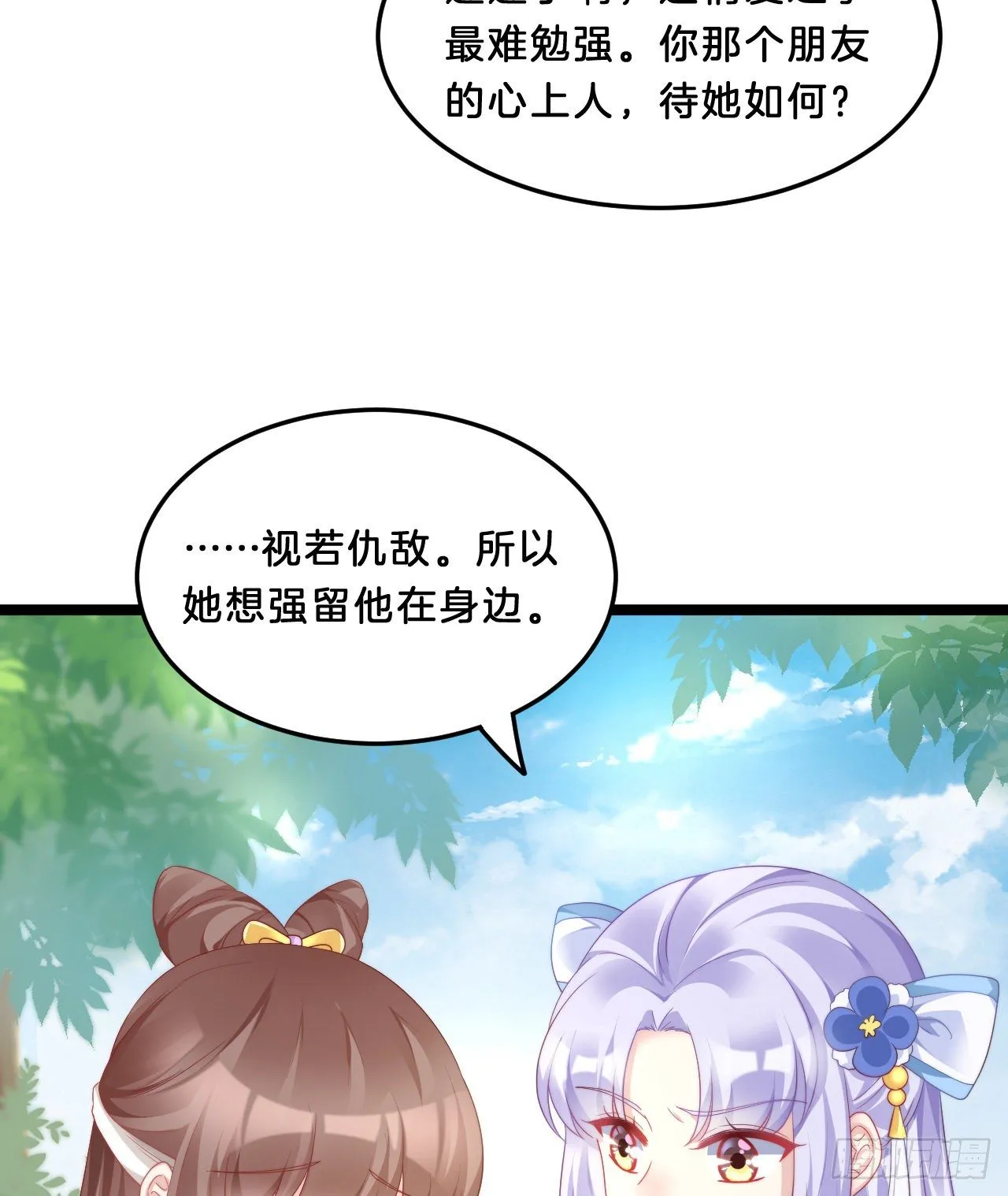 我有一个朋友 第33页