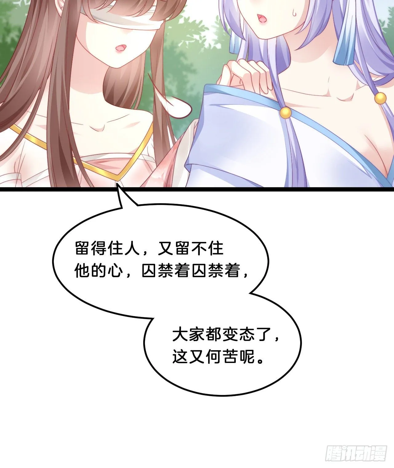 我有一个朋友 第34页