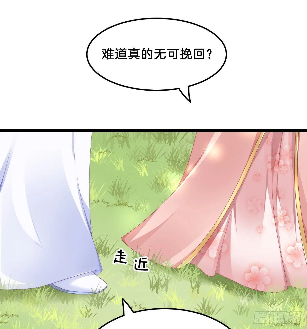 我有一个朋友 第35页