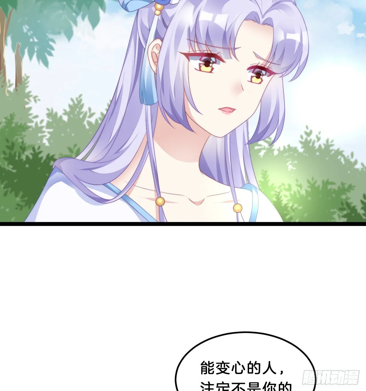 我有一个朋友 第37页