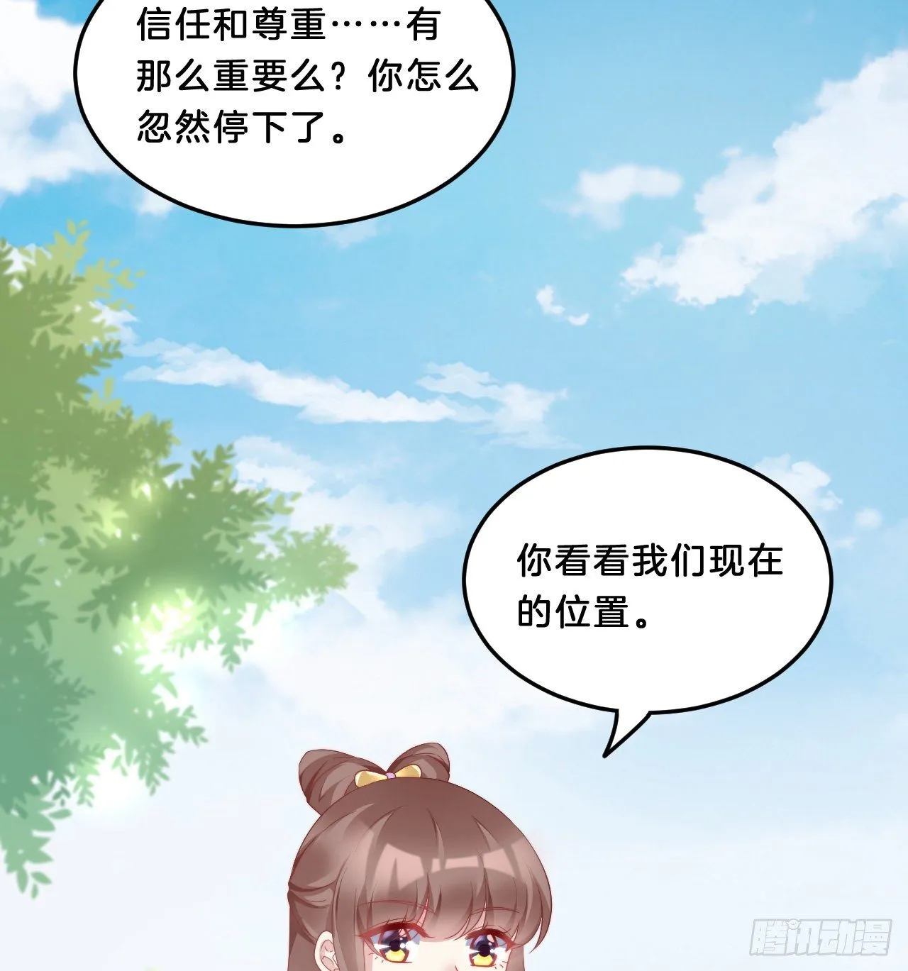 我有一个朋友 第41页